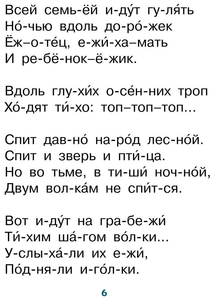 Книга Козлов С. Г. и др., Маршак С. Я., Михалков С. В.: Маленькие истории для первого чтения - ForteMarket Книга Козлов С. Г. и др., Маршак С. Я., Михалков С. В.: Маленькие истории для первого чтения купить,NaN