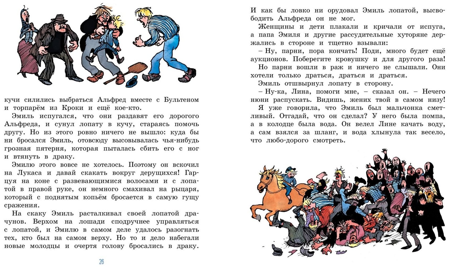Книга Линдгрен А.: Жив еще Эмиль из Леннеберги! (цв. илл. Бьерна Берга) купить,NaN