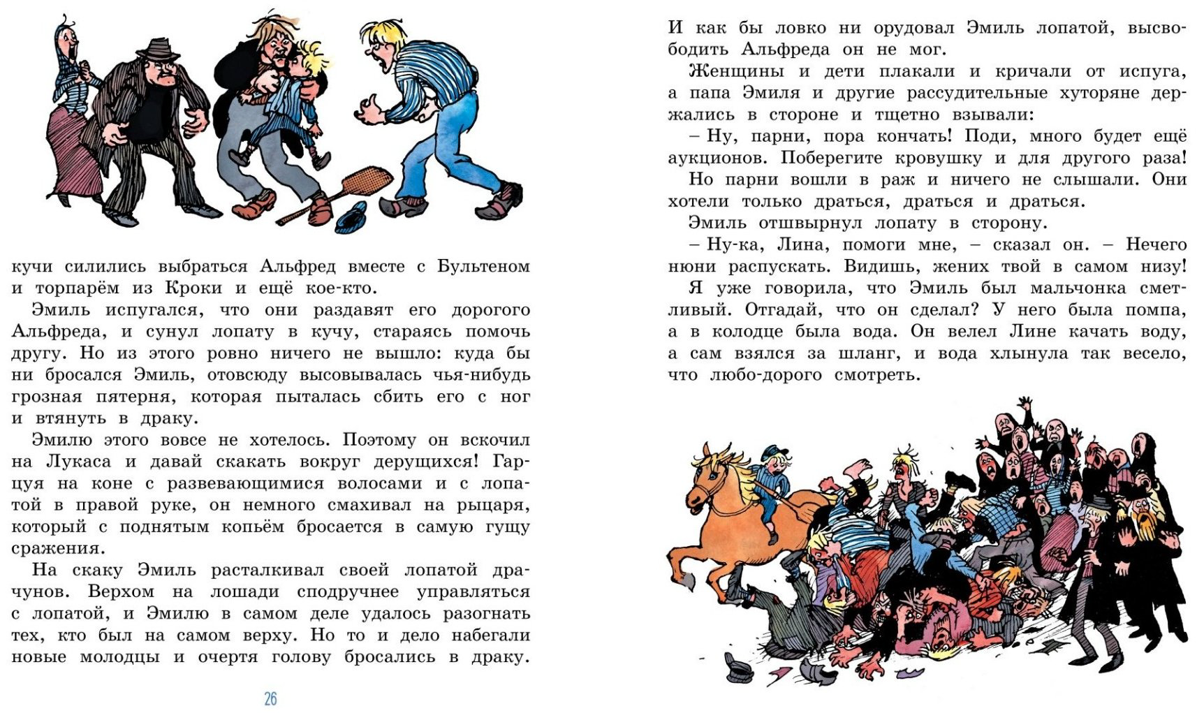 Книга Линдгрен А.: Жив еще Эмиль из Леннеберги! (цв. илл. Бьерна Берга) купить,NaN