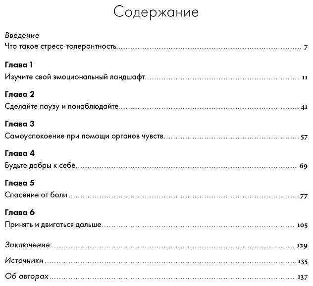 Книга Брэнтли Дж., Ван Дейк Ш., Вуд Дж., Маккей М.: Справься со стрессом: Управление сильными эмоциями в тяжелые моменты купить,NaN
