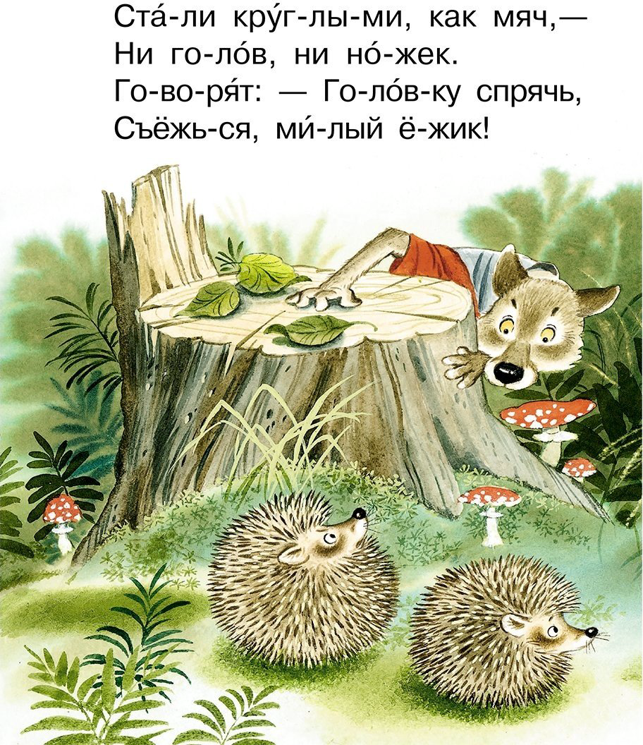 Книга Козлов С. Г. и др., Маршак С. Я., Михалков С. В.: Маленькие истории для первого чтения - ForteMarket Книга Козлов С. Г. и др., Маршак С. Я., Михалков С. В.: Маленькие истории для первого чтения купить,NaN