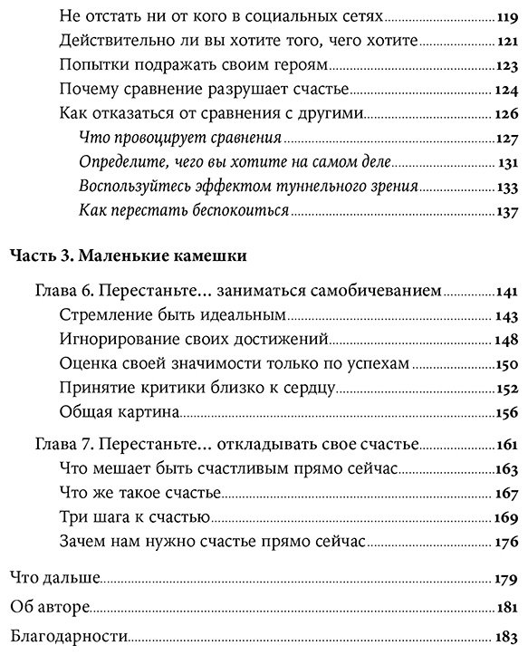 Книга Моррисон Б.: Выйти из колеи: Как перестать саботировать свою жизнь купить,NaN