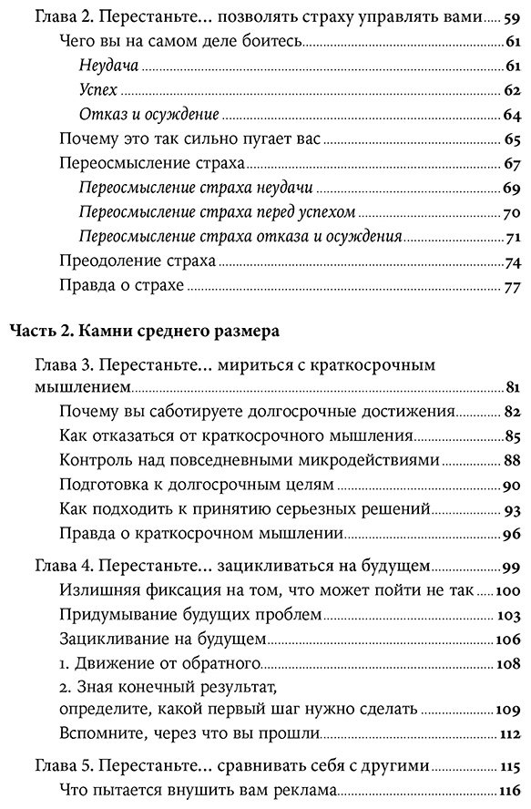 Книга Моррисон Б.: Выйти из колеи: Как перестать саботировать свою жизнь купить,NaN