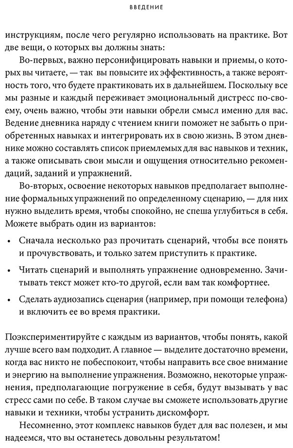 Книга Брэнтли Дж., Ван Дейк Ш., Вуд Дж., Маккей М.: Справься со стрессом: Управление сильными эмоциями в тяжелые моменты купить,NaN
