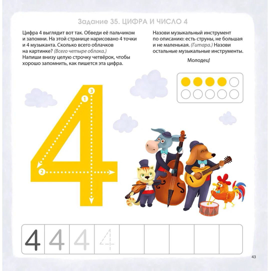 Книга Без автора: Альбом для развития мозга 3+ купить,NaN