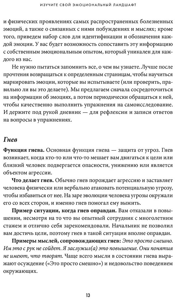 Книга Брэнтли Дж., Ван Дейк Ш., Вуд Дж., Маккей М.: Справься со стрессом: Управление сильными эмоциями в тяжелые моменты купить,NaN