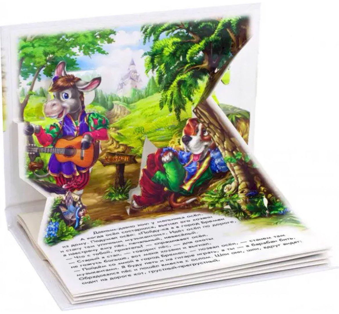Книга Книжка-панорамка: Бременские музыканты купить,NaN