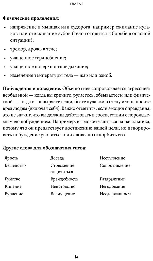 Книга Брэнтли Дж., Ван Дейк Ш., Вуд Дж., Маккей М.: Справься со стрессом: Управление сильными эмоциями в тяжелые моменты купить,NaN