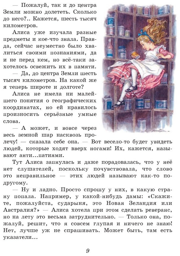 Книга Кэрролл Л.: Алиса в Стране чудес. Алиса в Зазеркалье купить,NaN