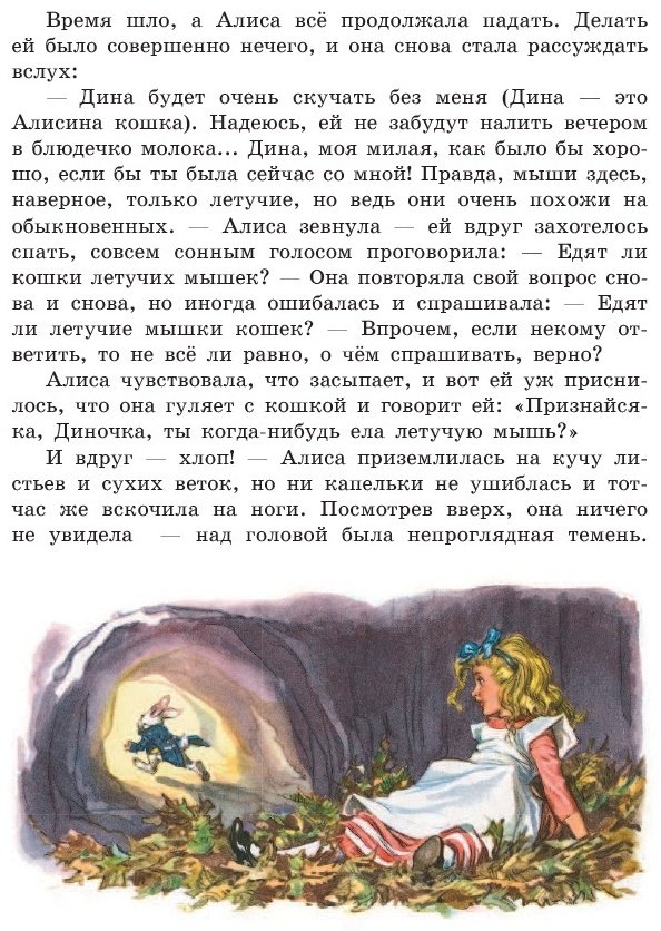 Книга Кэрролл Л.: Алиса в Стране чудес. Алиса в Зазеркалье купить,NaN