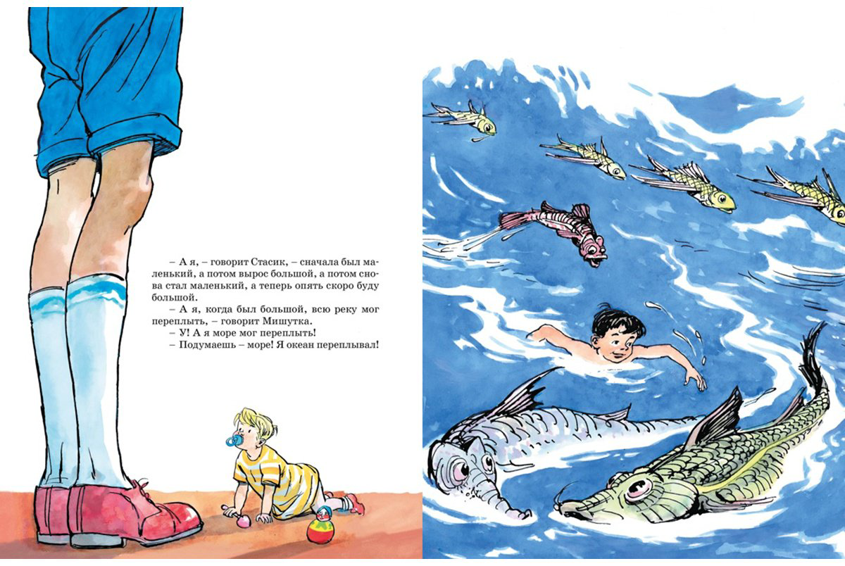 Книга Носов Н. Н.: Фантазёры купить,NaN