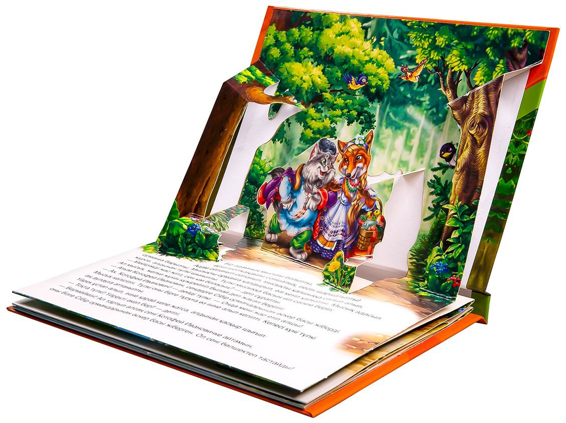 Книга Без автора: Панорама-кітапшасы: Мысық пен тулкi купить,NaN