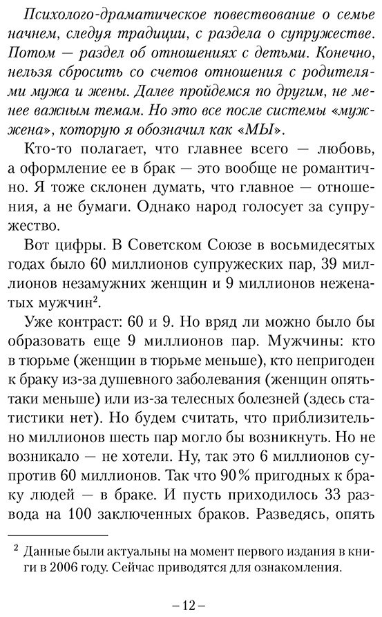 Книга Егидес А.: Учебник семейных отношений. От ссор - к согласию. Минимизируйте ссоры, научитесь взаимопониманию и не потеряйте себя купить,NaN