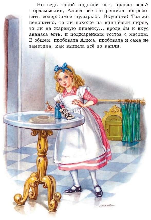 Книга Кэрролл Л.: Алиса в Стране чудес. Алиса в Зазеркалье купить,NaN