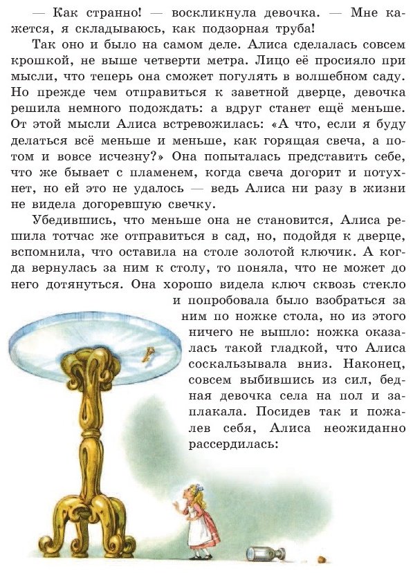 Книга Кэрролл Л.: Алиса в Стране чудес. Алиса в Зазеркалье купить,NaN