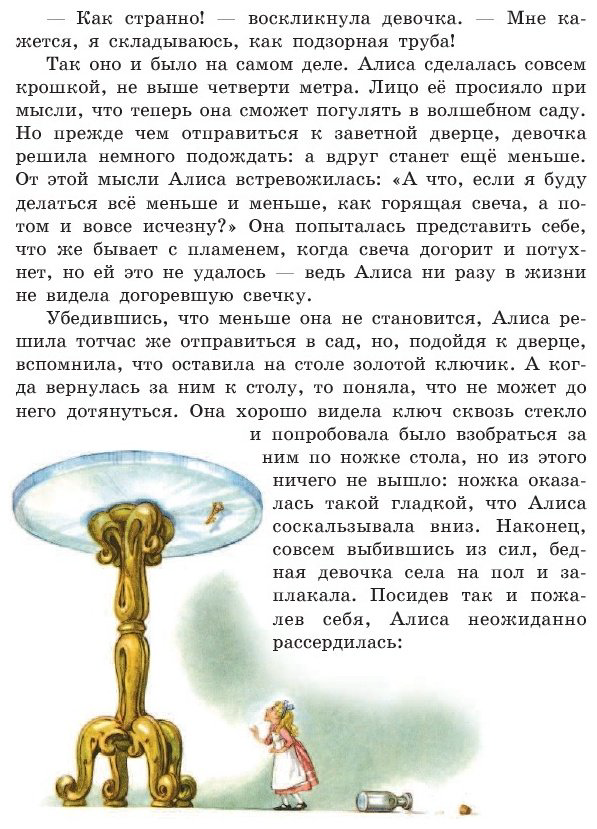 Книга Кэрролл Л.: Алиса в Стране чудес. Алиса в Зазеркалье купить,NaN