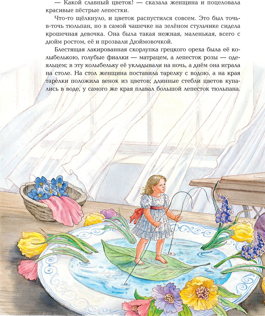 Книга Андерсен Х. К.: Волшебные сказки. 220 лет Х.К. Андерсену купить,NaN