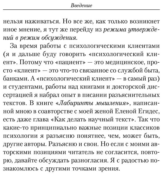 Книга Егидес А.: Учебник семейных отношений. От ссор - к согласию. Минимизируйте ссоры, научитесь взаимопониманию и не потеряйте себя купить,NaN