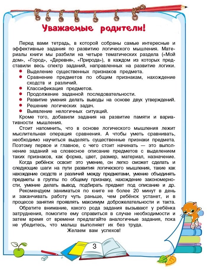 Книга Тимофеева С. А., Игнатова С. В.: Логика купить,NaN