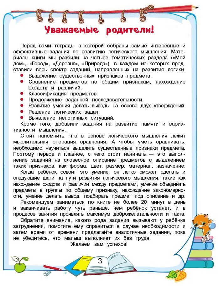 Книга Тимофеева С. А., Игнатова С. В.: Логика купить,NaN