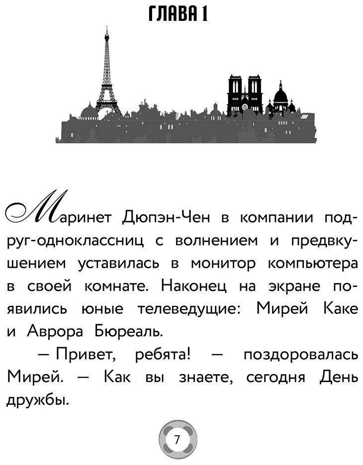 Книга Санкер А.: риключения Леди Баг и Супер-Кота (Икари Годзен, Таймтэггер, Незваный гость) купить,NaN