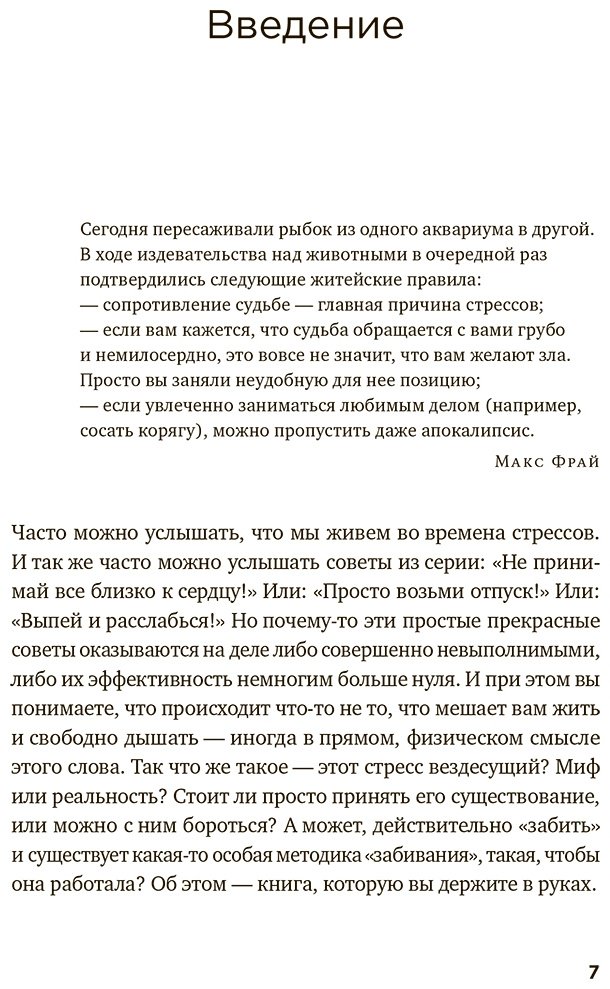 Книга Керре Н.: Это не усталость! Как распознать стресс и научиться восстанавливаться купить,NaN