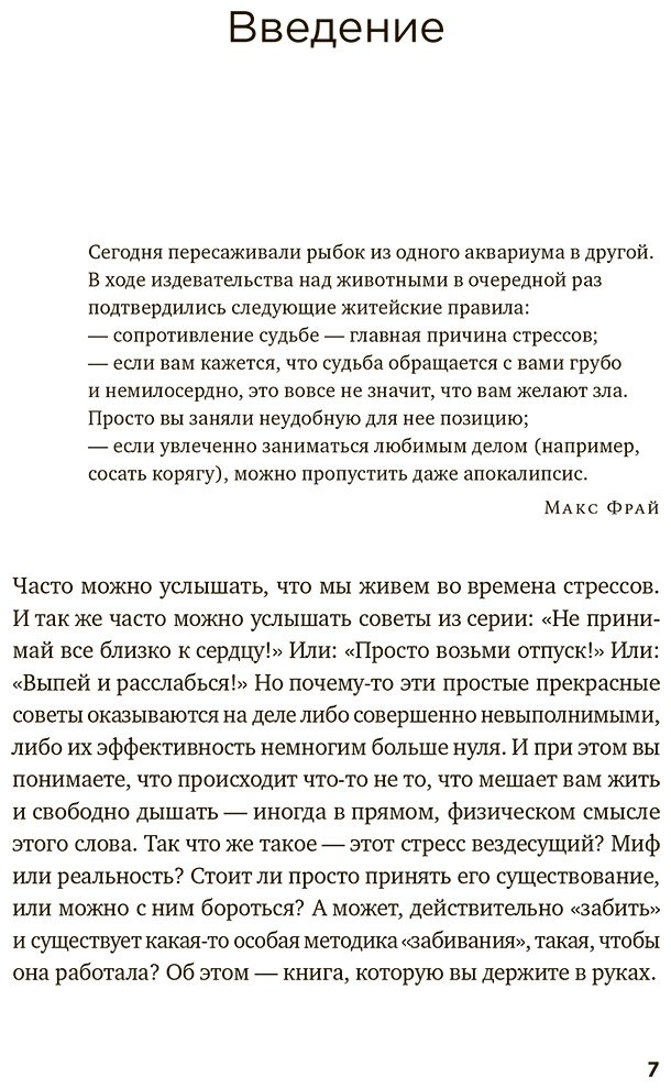 Книга Керре Н.: Это не усталость! Как распознать стресс и научиться восстанавливаться купить,NaN