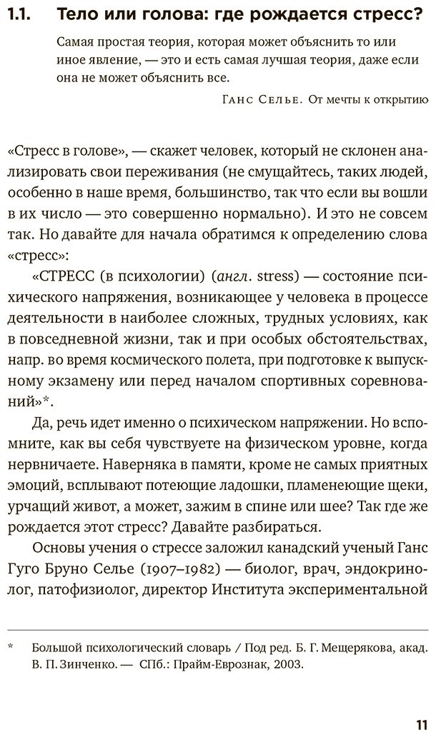 Книга Керре Н.: Это не усталость! Как распознать стресс и научиться восстанавливаться купить,NaN