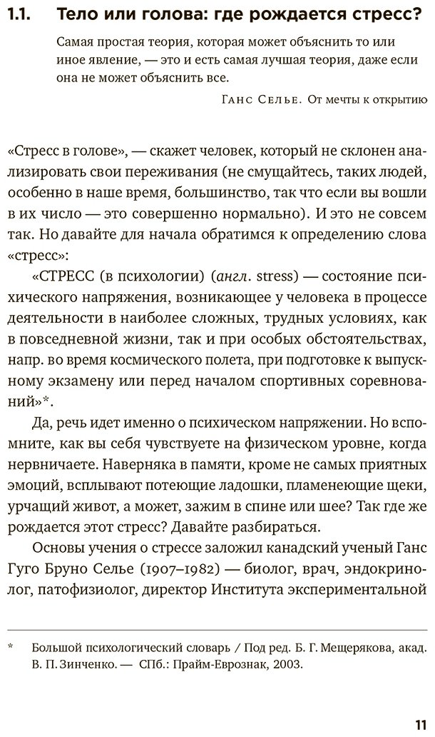 Книга Керре Н.: Это не усталость! Как распознать стресс и научиться восстанавливаться купить,NaN