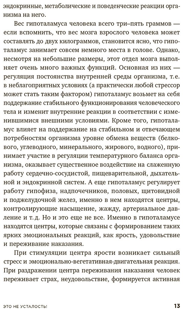 Книга Керре Н.: Это не усталость! Как распознать стресс и научиться восстанавливаться купить,NaN