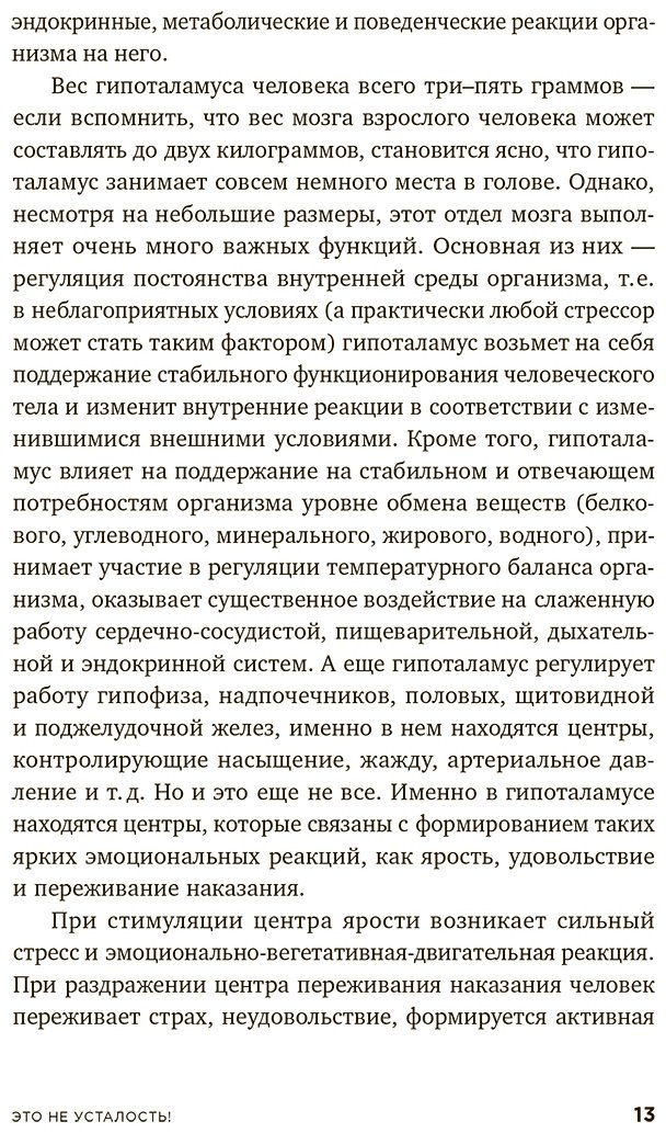 Книга Керре Н.: Это не усталость! Как распознать стресс и научиться восстанавливаться купить,NaN