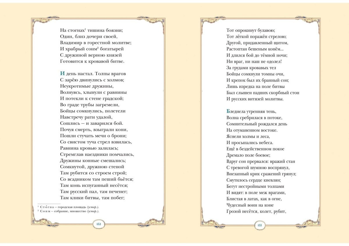 Книга Пушкин А. С.: Руслан и Людмила купить,NaN