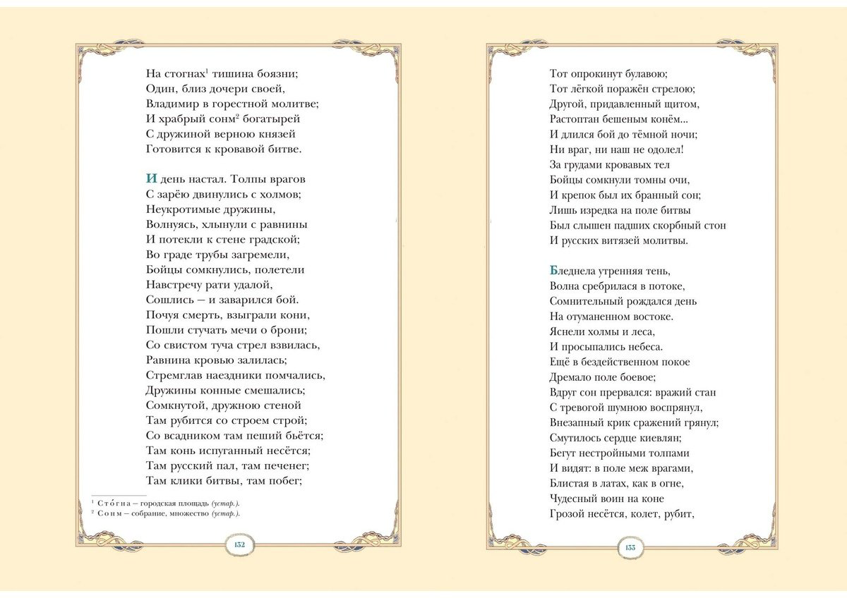 Книга Пушкин А. С.: Руслан и Людмила купить,NaN