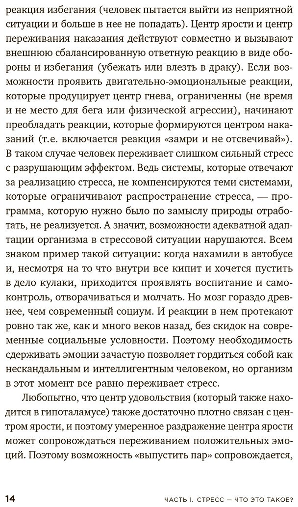 Книга Керре Н.: Это не усталость! Как распознать стресс и научиться восстанавливаться купить,NaN