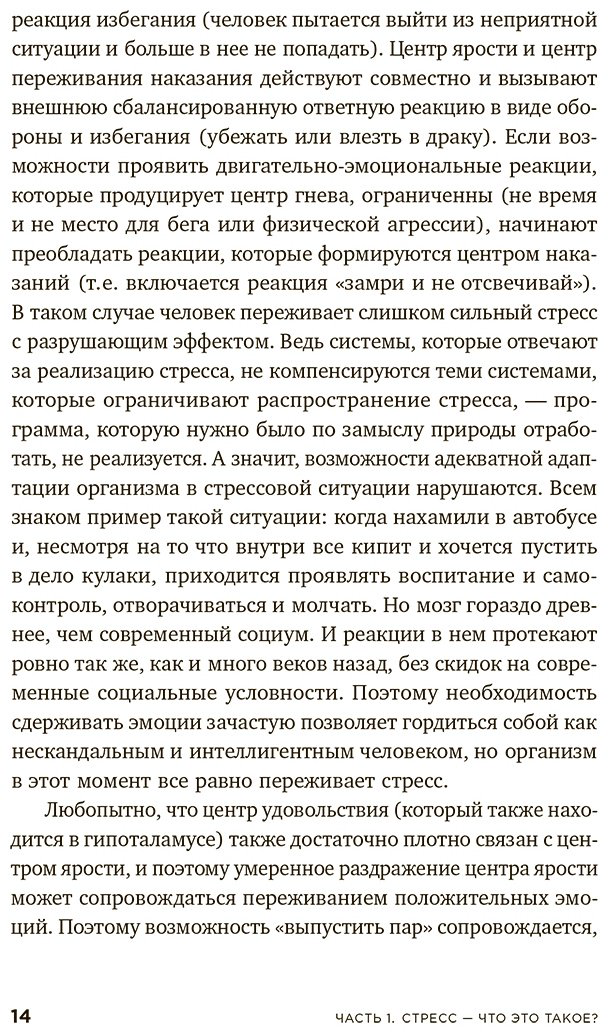 Книга Керре Н.: Это не усталость! Как распознать стресс и научиться восстанавливаться купить,NaN