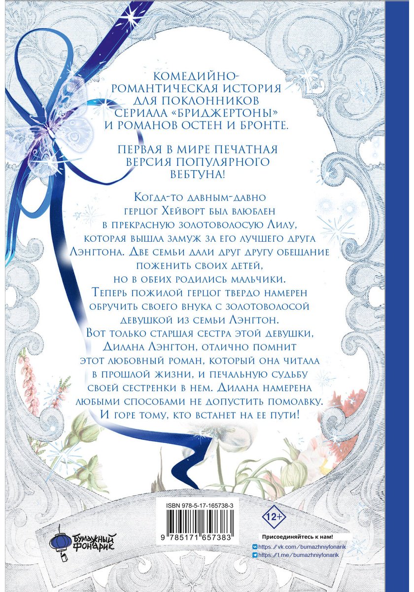 Книга Но Хида, Ыннен: К худу или к добру.&nbsp;Том 1 купить,NaN