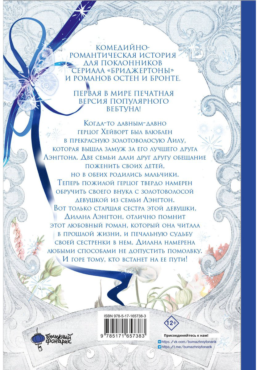 Книга Но Хида, Ыннен: К худу или к добру.&nbsp;Том 1 купить,NaN