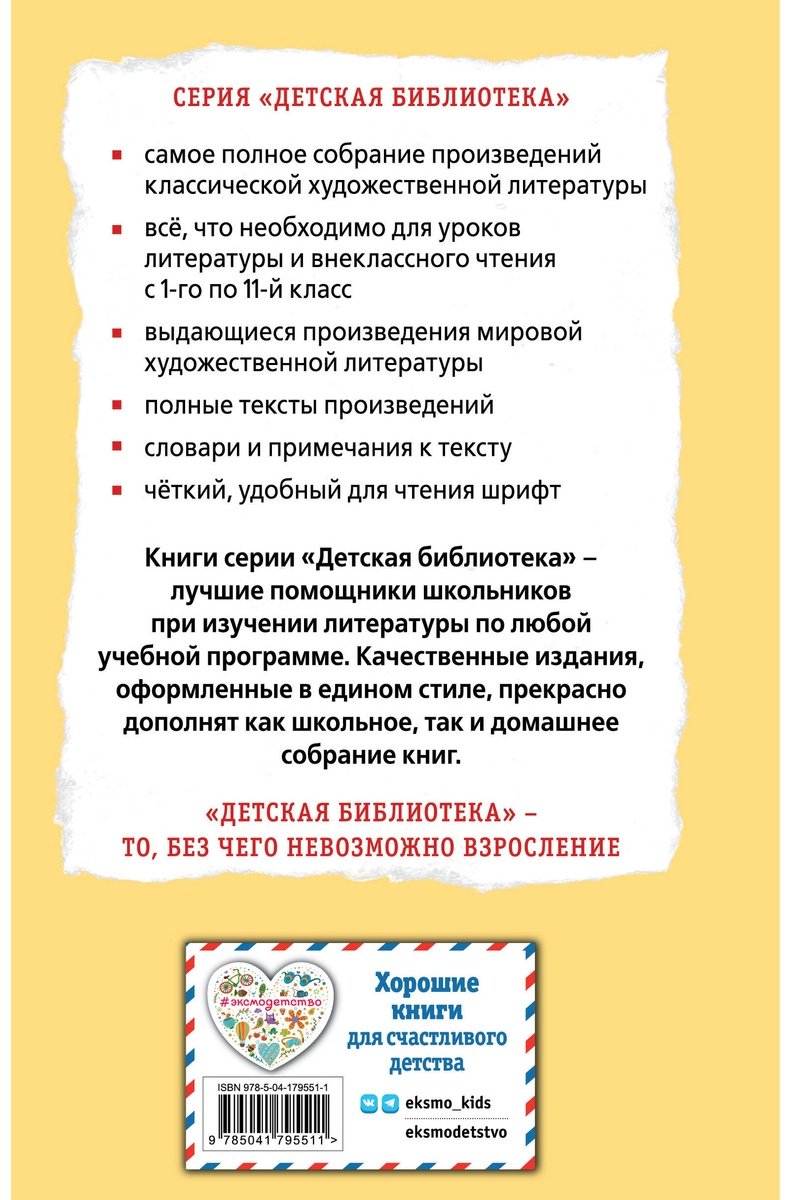 Книга Твен М.: Принц и нищий купить,NaN