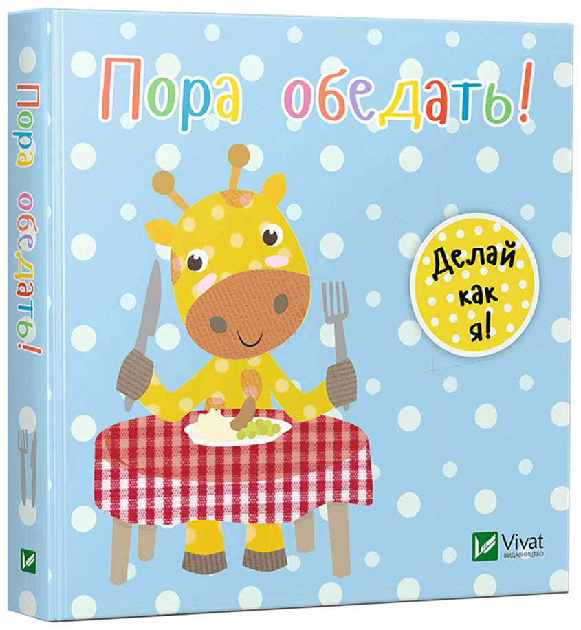 Книга Без автора: Пора обедать купить,NaN