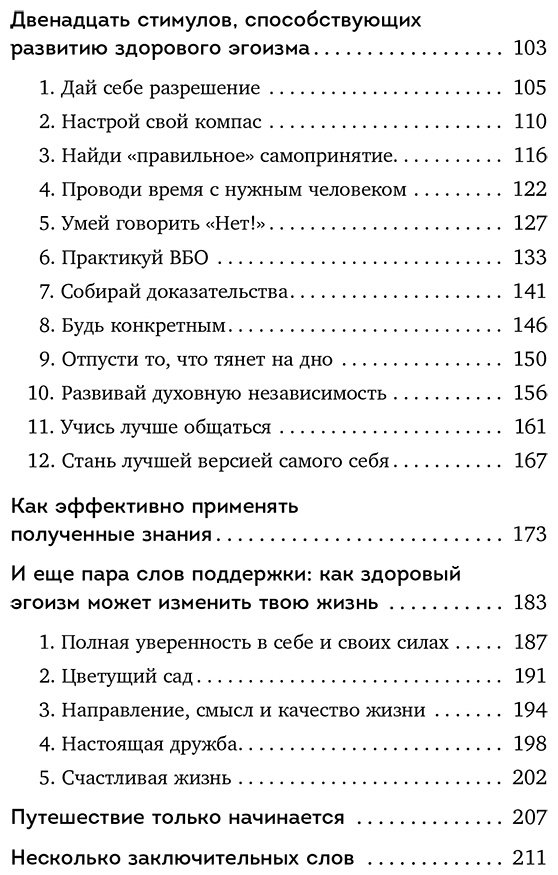 Книга Ляйстер М.: Ляйстер М.: Время думать о себе! Как найти себя с помощью здорового эгоизма купить,NaN