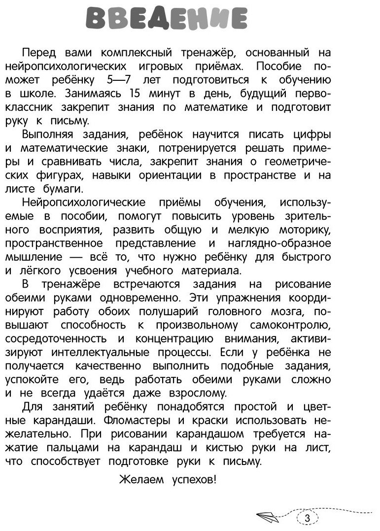 Книга Блохина К. В.: Математические прописи купить,NaN