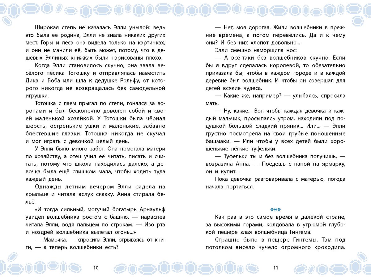 Книга Волков А.&nbsp;М.: Волков А.&nbsp;М.: Волшебник Изумрудного города купить,NaN