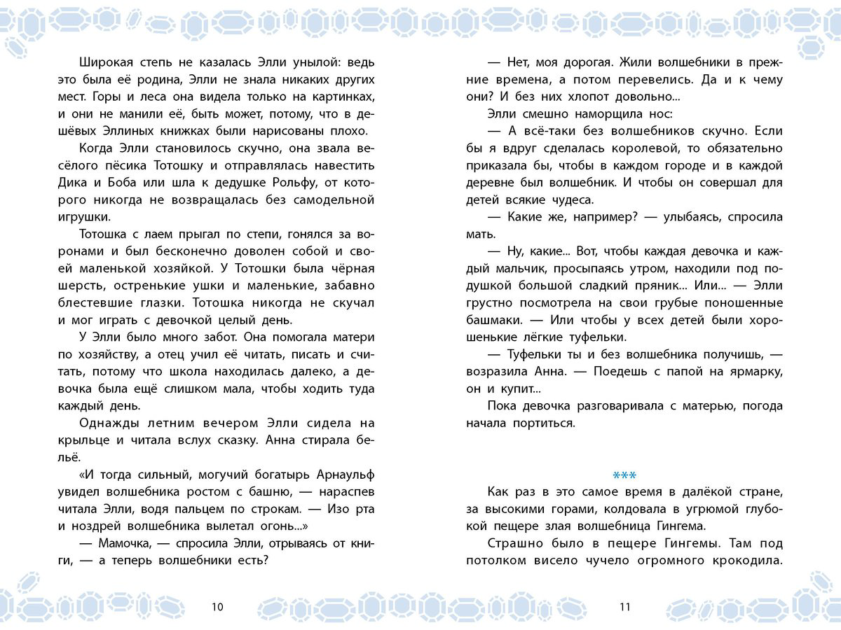 Книга Волков А.&nbsp;М.: Волков А.&nbsp;М.: Волшебник Изумрудного города купить,NaN