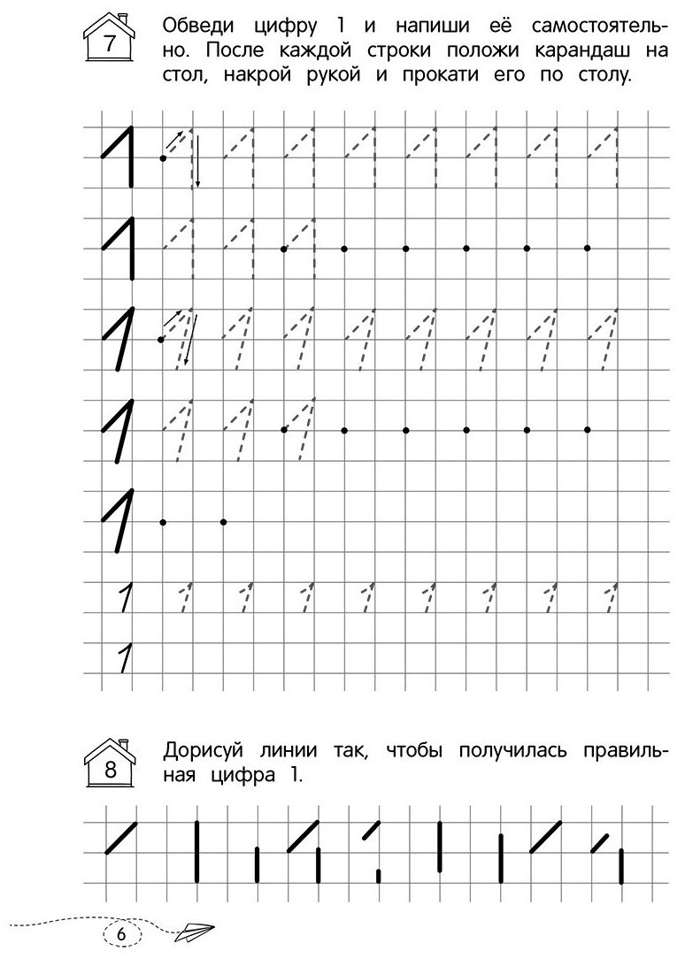 Книга Блохина К. В.: Математические прописи купить,NaN