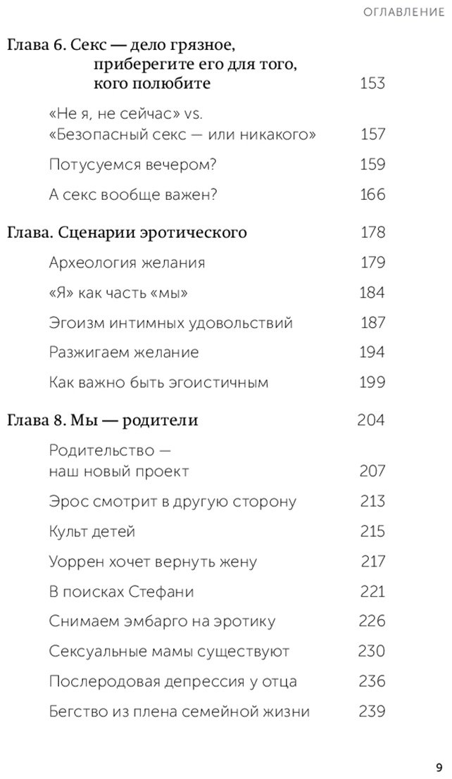 Книга Перель Э.: Всегда желанные. Как сохранить страсть в длительных отношениях купить,NaN
