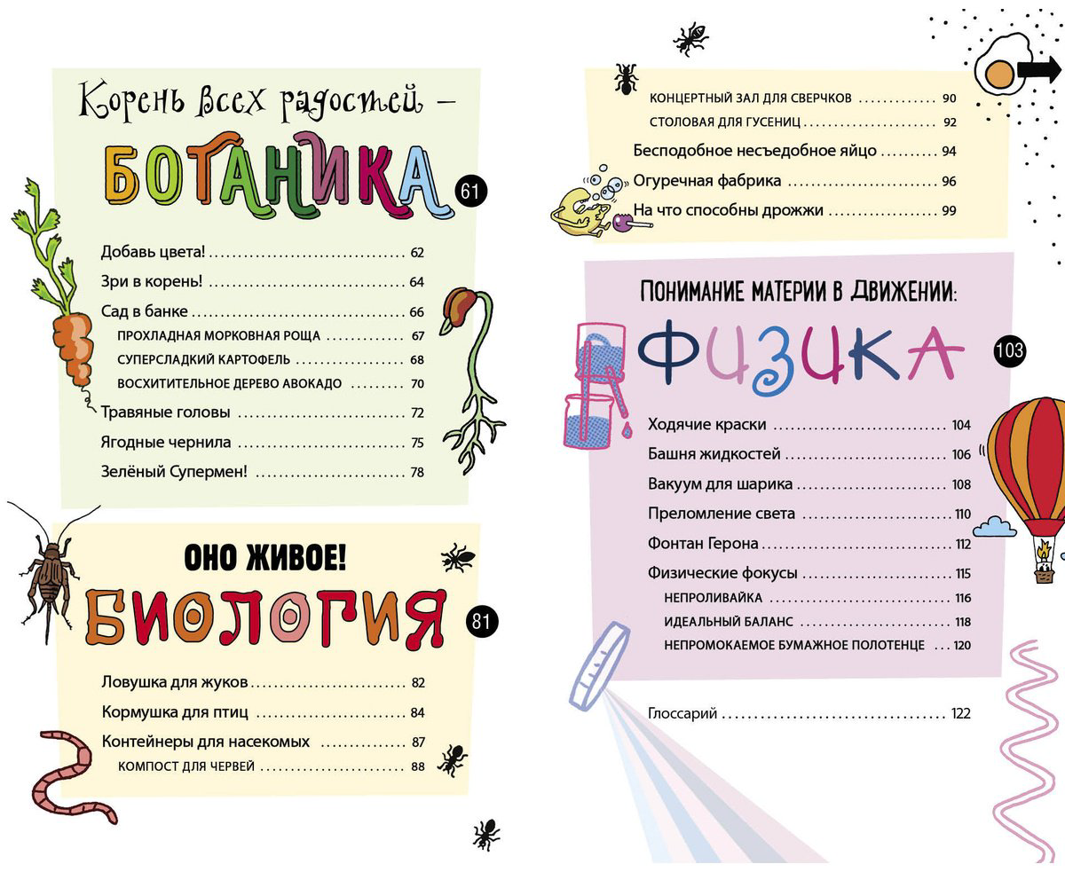 Книга Адольф Дж.: Книга опытов для детей. Волшебство в стеклянной банке купить,NaN