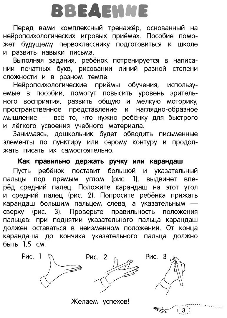 Книга Блохина К. В.: Печатные прописи купить,NaN
