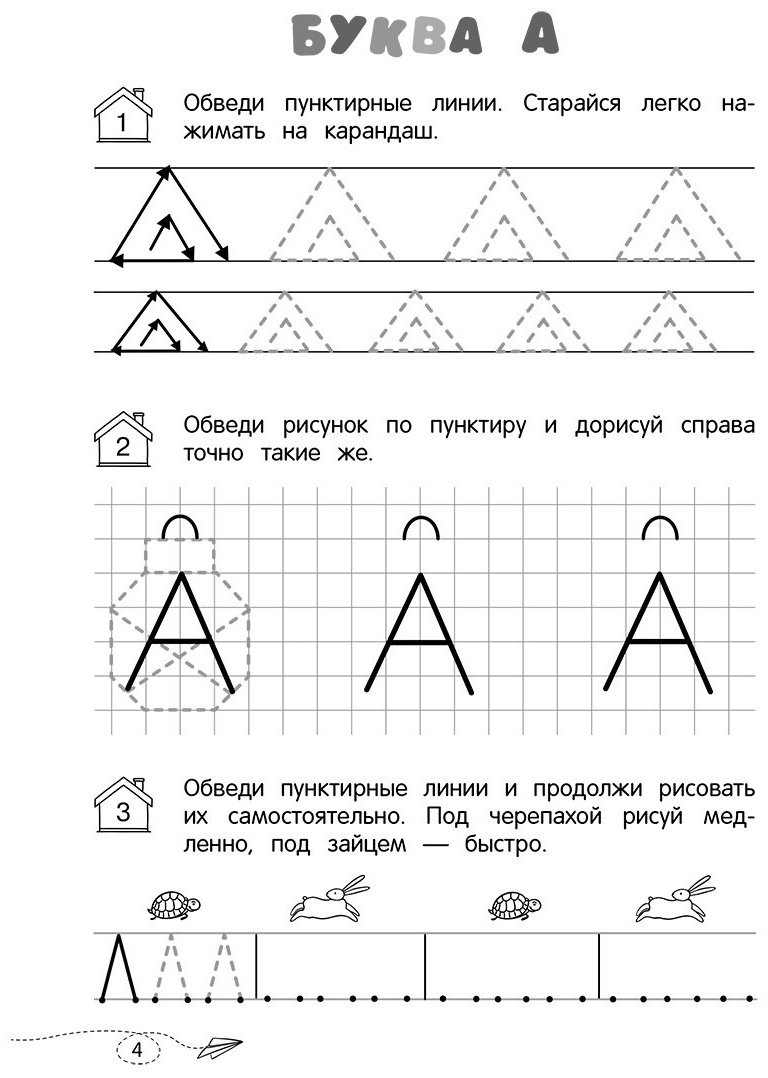 Книга Блохина К. В.: Печатные прописи купить,NaN
