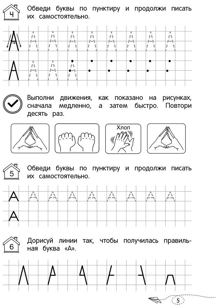 Книга Блохина К. В.: Печатные прописи купить,NaN