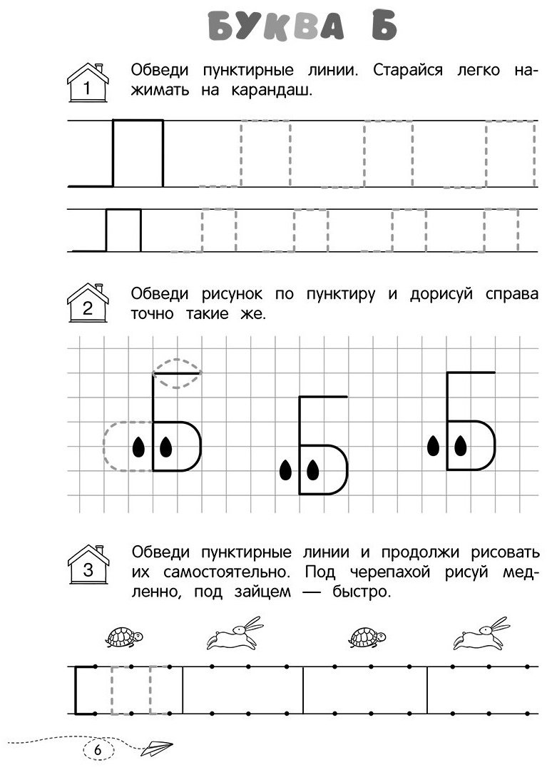 Книга Блохина К. В.: Печатные прописи купить,NaN